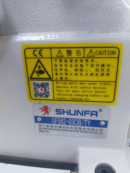 Продам распошивалку