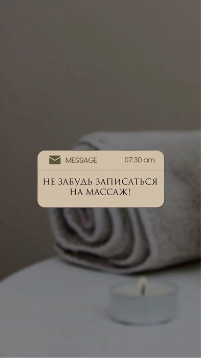 Профессиональный массаж