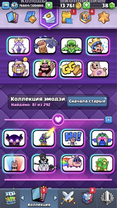 ПРОДАМ АККАУНТ clash royale