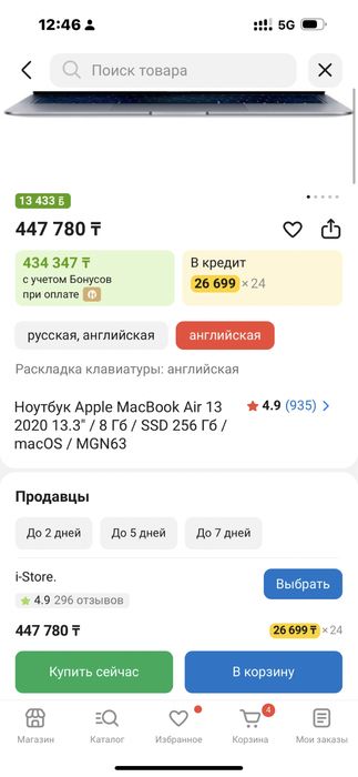 Macbook сатылады