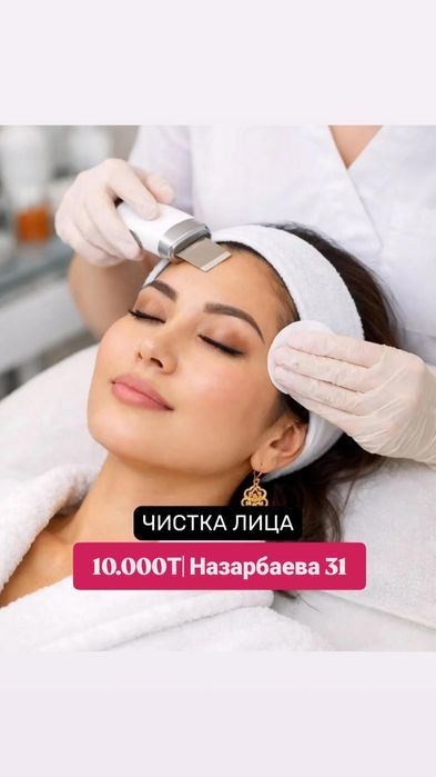 Косметолог.Обучение.