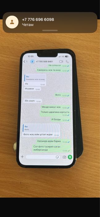 iPhone 13 Айфон 13