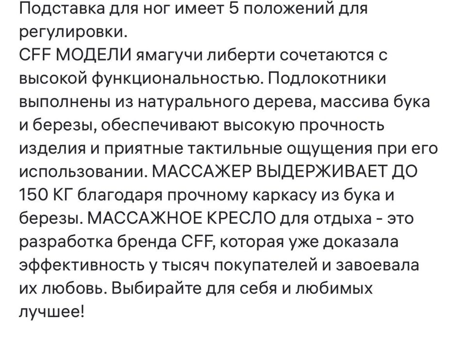 Массажное кресло-качалка