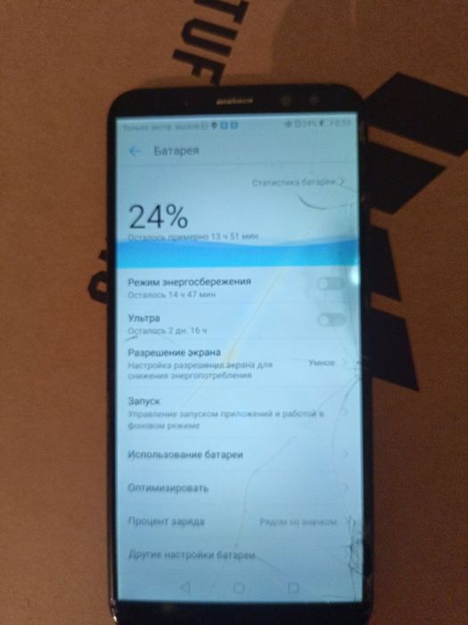 Huawei Mate 10 Lite
