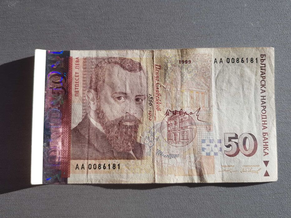 Банкноти по 100 лева 2003г. Нови неупотребявани! 50 лева банкноти 1999г.