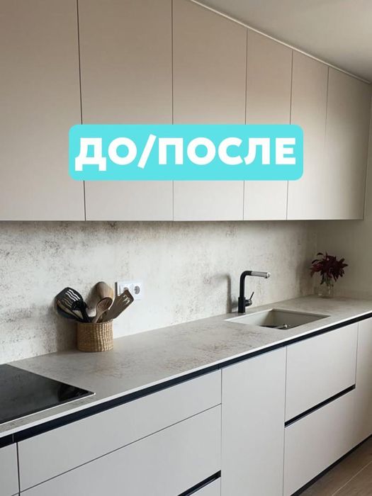 Клининг Генерални Уборка Астана