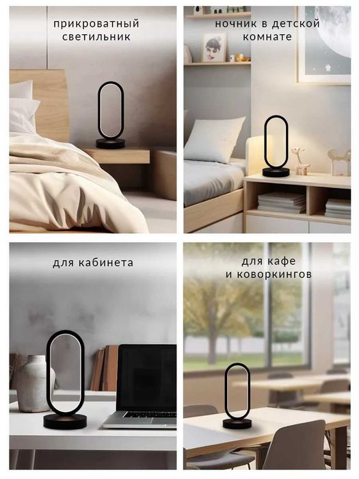 Настольная лампа