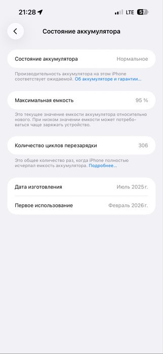 Айфон 16 про макс