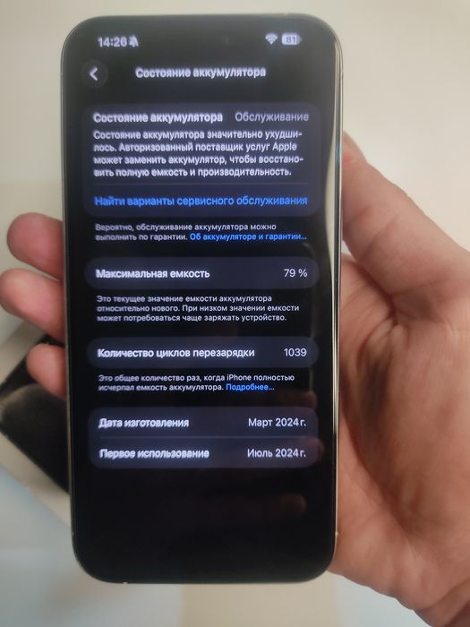 Продам Айфон 15 про макс 256гб eSIM