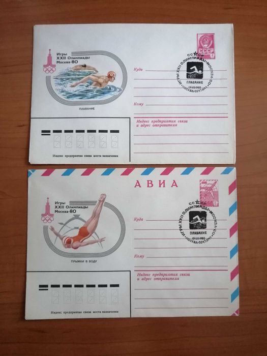 Продам конверты Олимпиада - 80.
