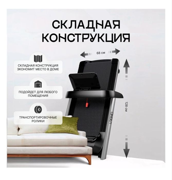 Продам беговую электро дорожку