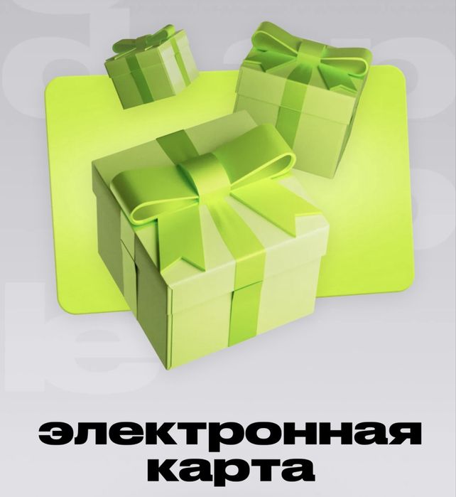 Сертификат Золотое Яблоко (номинал 10,000)