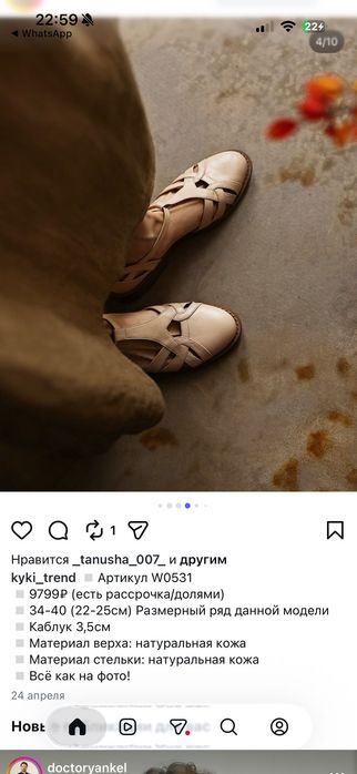 Новые летние босоножки