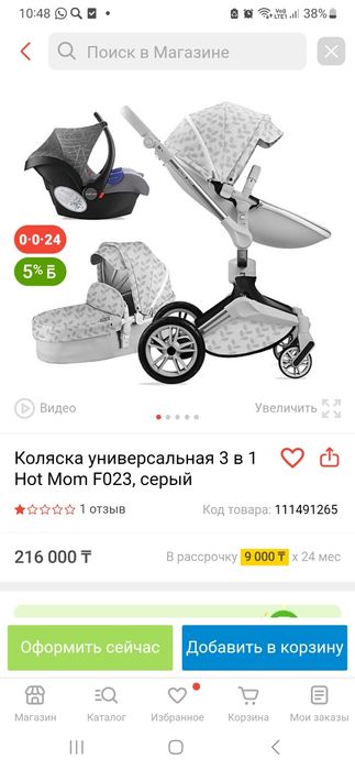 Детская коляска  универсальная 3 в 1