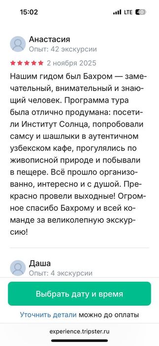 Экскурсии по Ташкенту и в горы Амирсай,Чарвак и Институт солнца