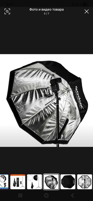 Софт бокс Godox 80 см