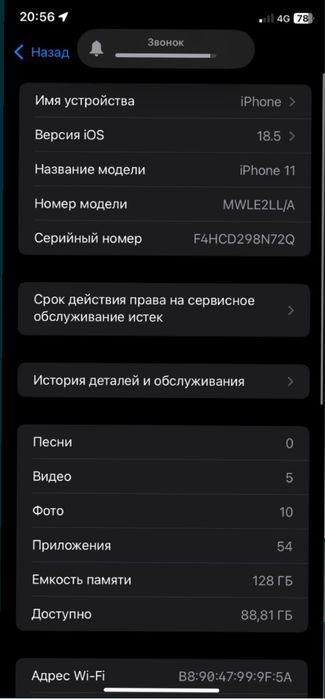 продается 11 айфон