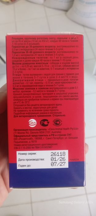 Gemobalans (гемобаланс)