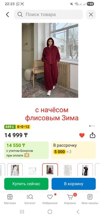 Спортивка женская