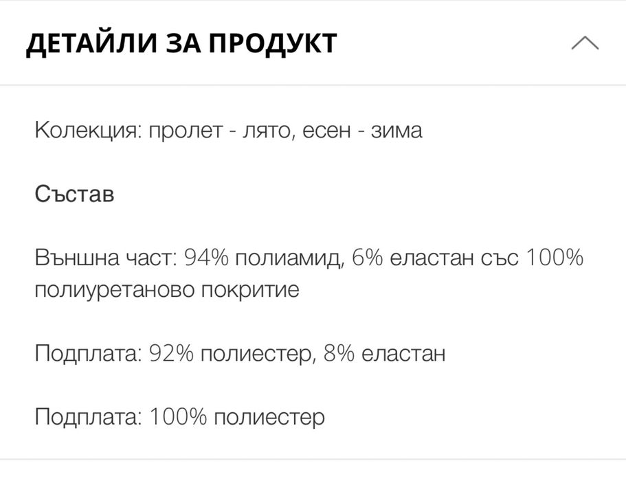 Детско яке Guess - 135-139 см - 9г-10г