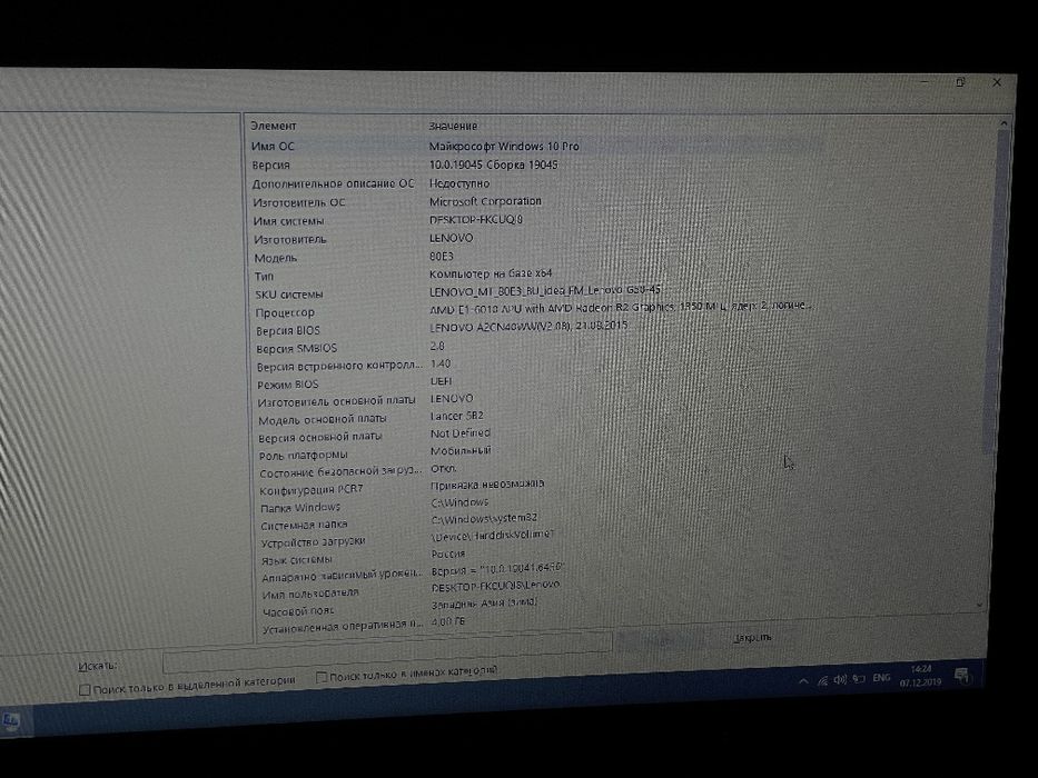 Lenovo G50-45 (SSD bor, ishlashi zor)