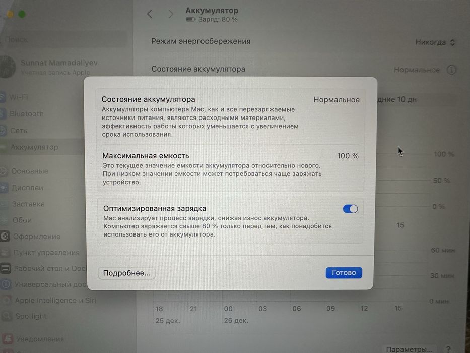 Macbook M1 8/256GB
