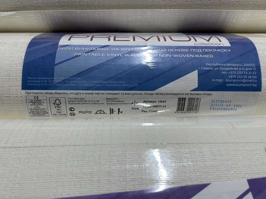 продам новые обои