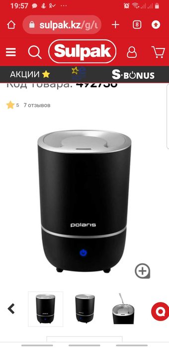 Увлажнитель воздуха