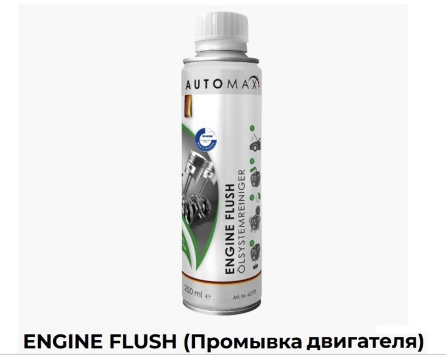 Автомобильная присадка
