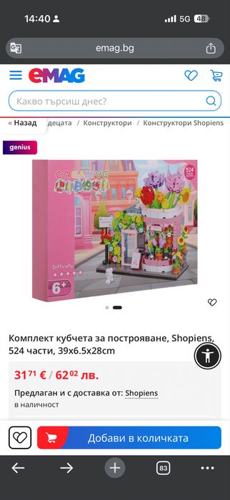 Ново лего creative 524 части
