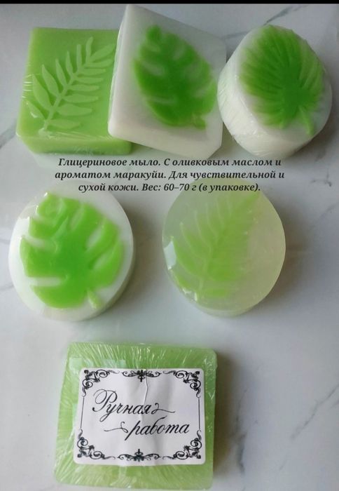 мыло ручной работы