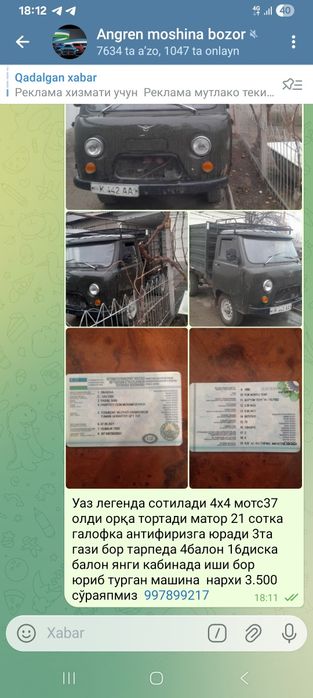 Уаз бартовой сотилади