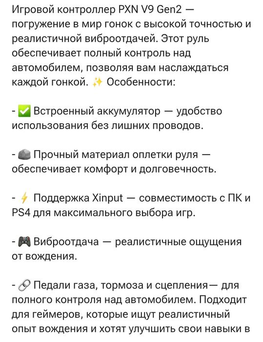 Игравой руль новый