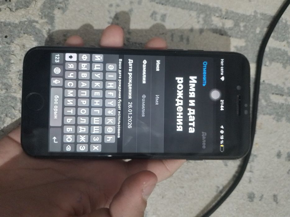 Айфон 7 сатылады