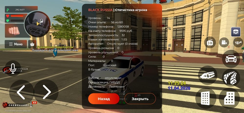 Аккаунт блэк раша. Без привязок