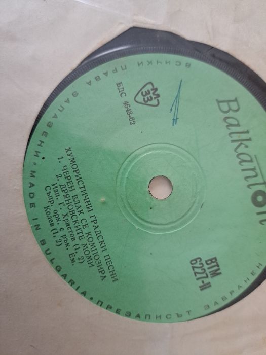 Стари грамофонни плочи