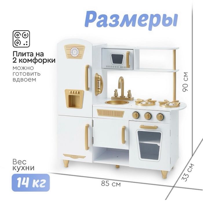 Игровая кухня Sandra