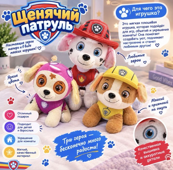 Мягкие игрушки дёшево