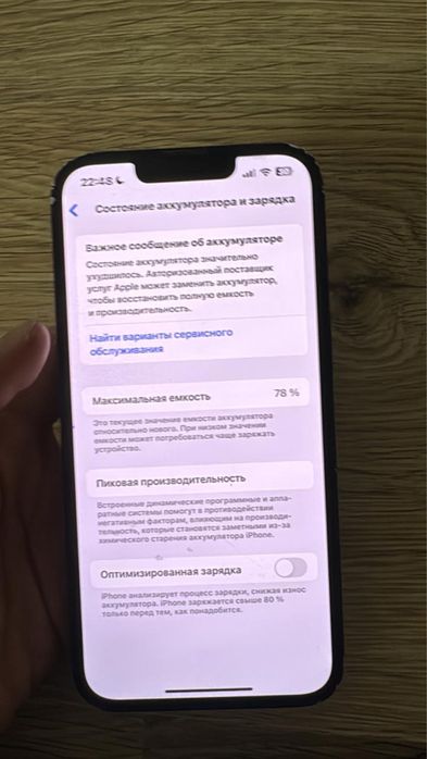 Айфон 13 оте жақсы жағдай