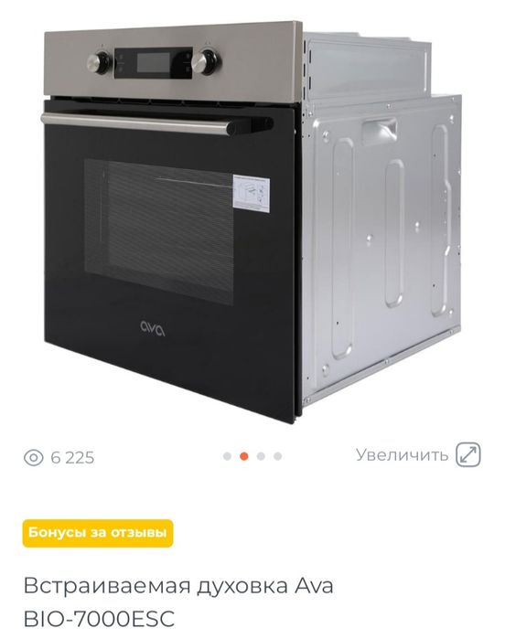 Духовой встраиваемый шкаф