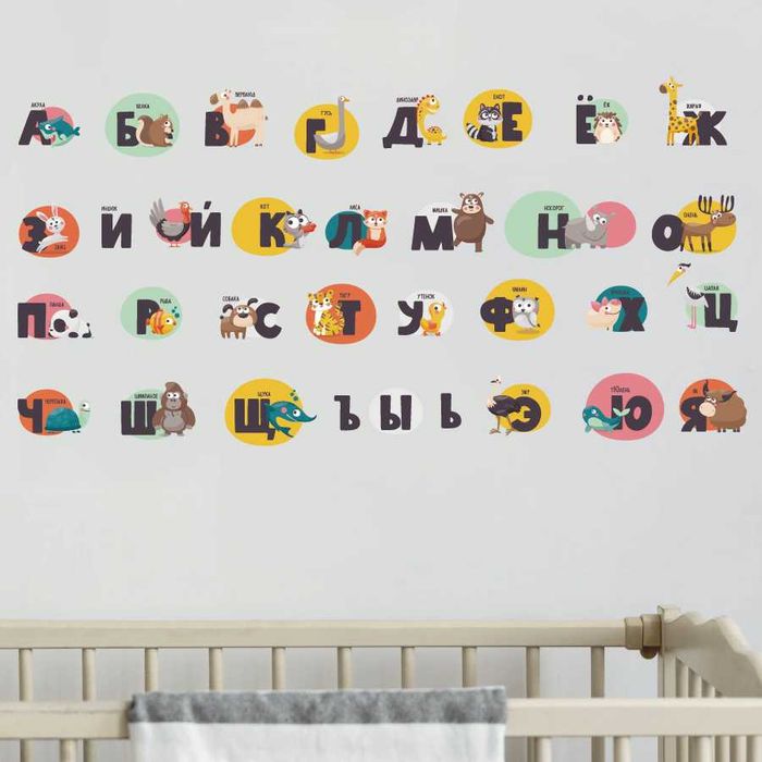 Алфавит наклейка Alfavit nakleyka