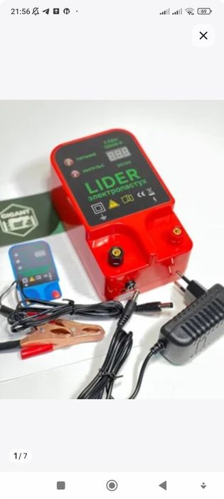 Электропастух для животных