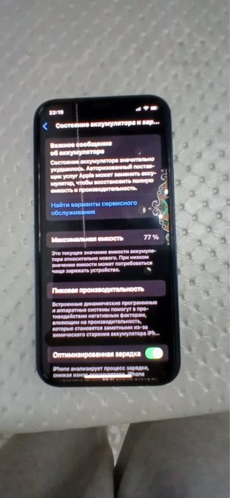 Айфон 12 минус фейс нету