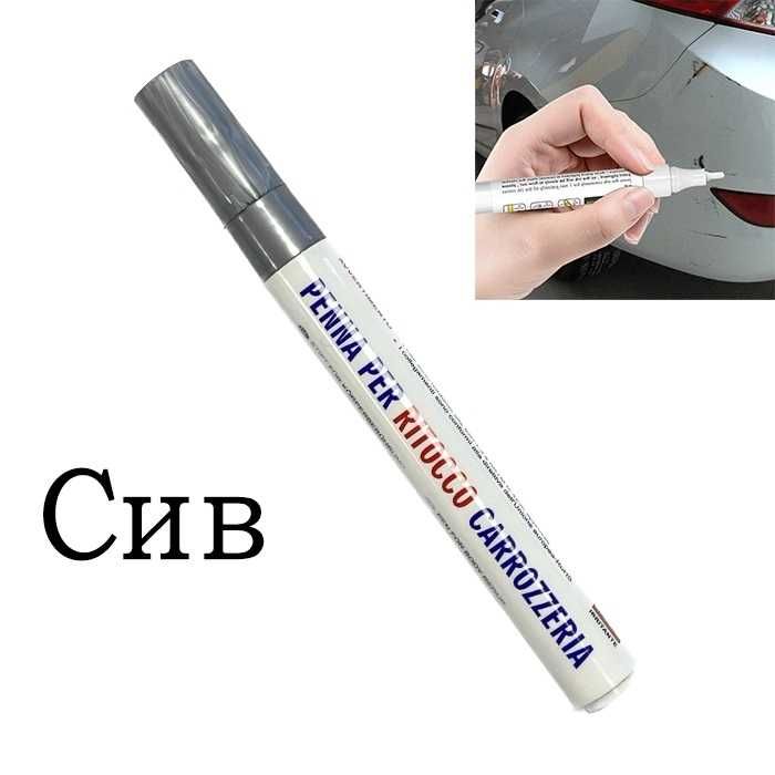 Маркер драскотини W10145 PA24 - сив, черен, бял