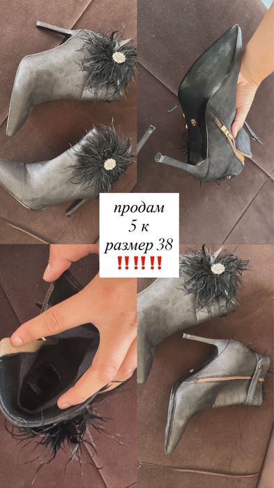 ботильоны с брютелями