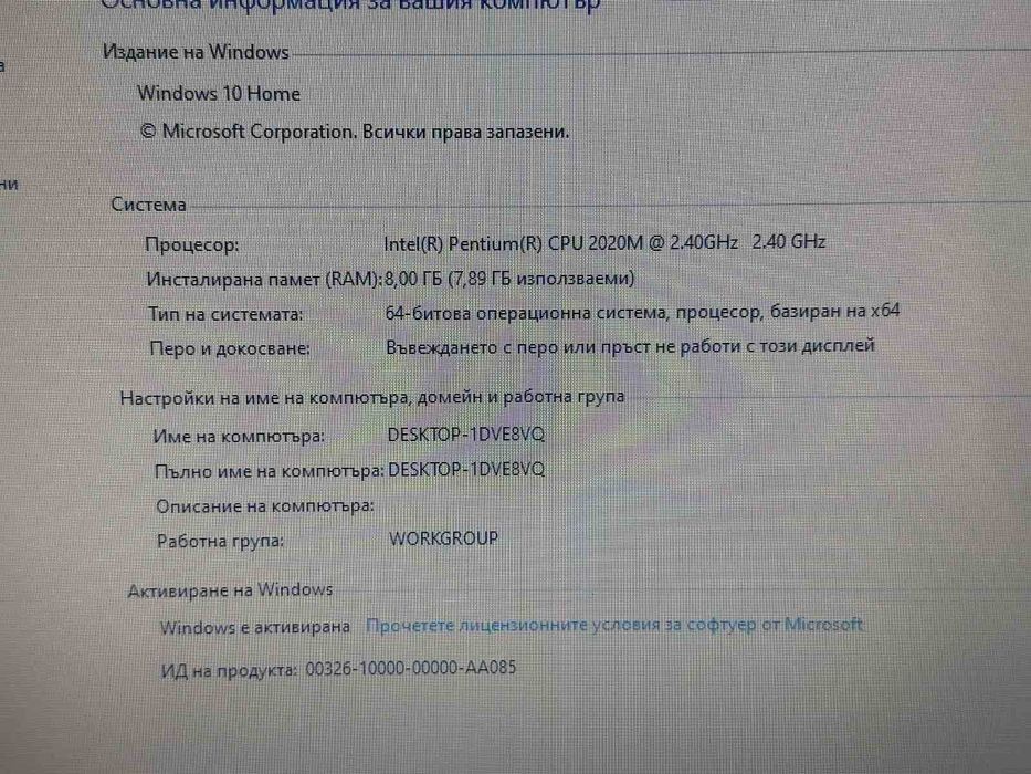 Лаптоп Asus 17", Intel Pentium 2020M, 8gb Ram