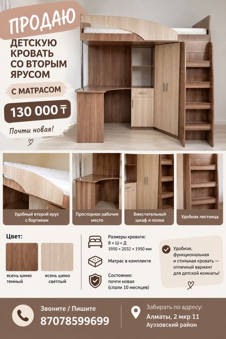 Продам кровать шкаф матрас