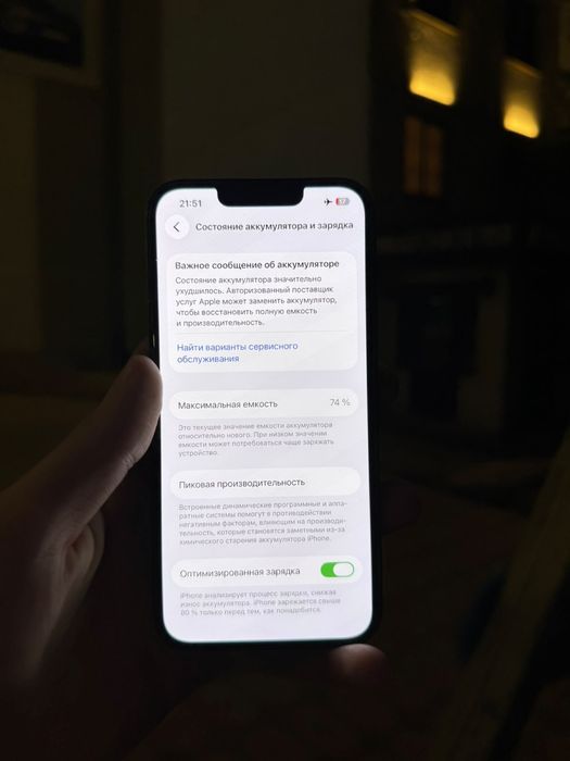 iphone 13 айфон 13