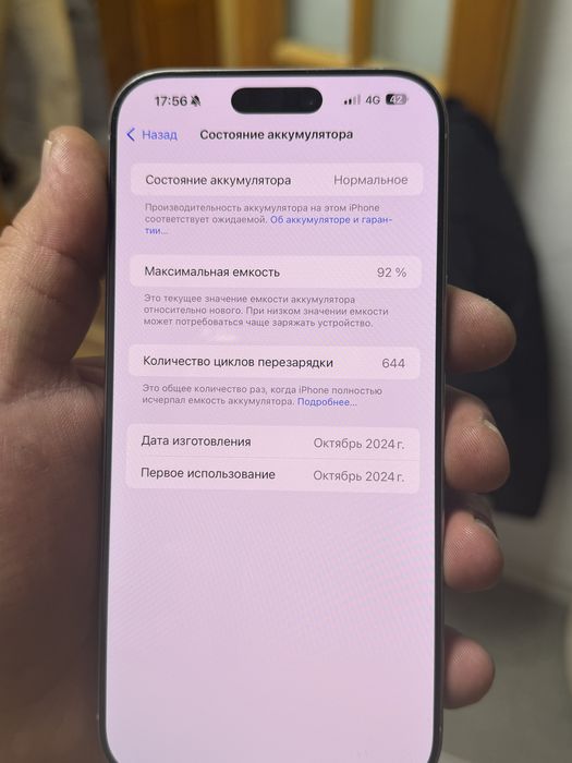 Iphone 16 pro max идеальный