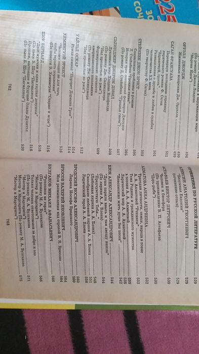 Продам сборники сочинений